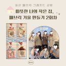 월평로L 네이버블로그