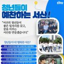 맹정호 서산시장 후보, 청년 맞춤형 6대 공약 발표(서산태안TV) 이미지