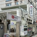 으뜸원 장어구이