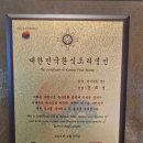 배산고기집 | 군산 수송동 고기맛집 <모현동참숯집> 방문 후기 편백숙성 이베리코와 진한 된장찌개로 완성된 미각의...