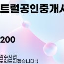 서판교센트럴공인중개사사무소 이미지