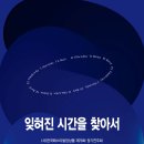 사)한국페스티발앙상블 78회정기연주회 이미지