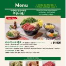 용지아이파크 건너편 | 창원 용지호수 청록미나리식당 : 호수뷰 샤브샤브 무한리필 맛집