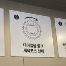 워시엔조이셀프빨래방죽전새터