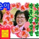금순이
