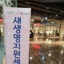 새생명힐링센터 이미지