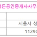 상가권리4989부동산중개 이미지