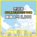 뜨란채 공인중개사사무소 이미지