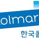 한국콜마(주)