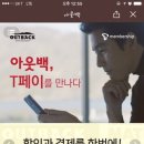 아웃백스테이크하우스코 이미지