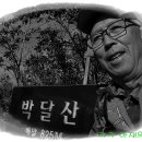 박달산 이미지