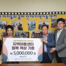 대구지역아동센터 이미지