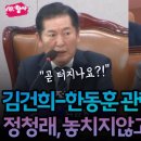 청문회 도중 김건희-한동훈 핵폭탄 폭로 터졌다 이미지