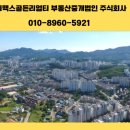 금남산업개발