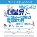 인천서구장애인종합복지관(4) 이미지