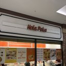 법조로 | 문정 법조타운 맛집 샐러드 포케 올라포케 문정점 포장 솔직 후기