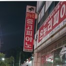 온누리피아노