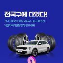 타이어테크명장점 이미지