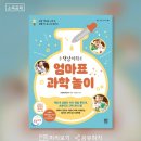 FunFun한 그림책 영어 이미지