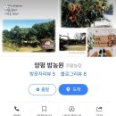 씨알농원