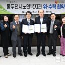 동두천시 노인복지관 이미지