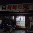 동원식육식당 - 서구 상무공원로 112 | 동원식육식당