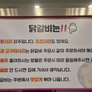88춘천닭갈비&닭한마리칼국수