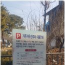 용화어린이공원 이미지