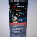 강릉카센타 이미지