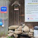 수락리약수터 이미지