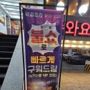 불타는삼겹살 티스토리