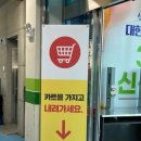 대진식자재 이미지