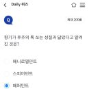 1월 6일 우리won 선착순퀴즈 이미지