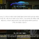 혜광오토 - 금정구 두실로 18 | 혜광오토