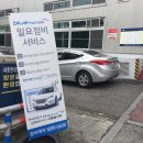 세종현대남부서비스