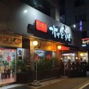 송림골가마솥국밥 이미지