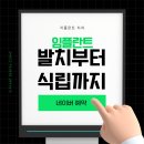 우산로95번길 | [광주 광산구 치과] 🦷 지플란트치과 🦷 임플란트 치료 과정 알아봐요!!♥