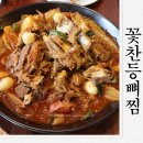 상주시청 | 상주남성동맛집 꽃찬등뼈찜에서 매콤등뼈찜 먹고온 후기