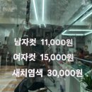 이노헤어센스