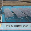 (주)산청태양광에너지발전소 이미지