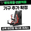 빌리프짐 선릉역점 이미지