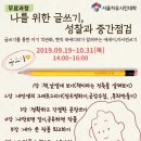 관악여성인력개발센터 요양보호사교육원