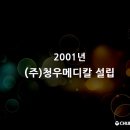 정진의료기기 이미지