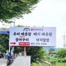 행주추어매운탕 이미지