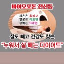 바이오힐링센타 네이버블로그