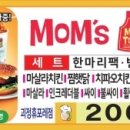 맘스터치괴정휴포레점 네이버블로그
