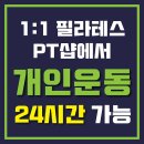 비엠더프라이빗 등촌역점 이미지