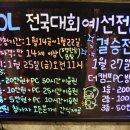 캠프PC방 당진본점 이미지