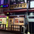다락방곱창