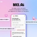 니즈뷰티 이미지